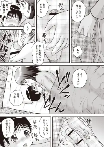 [Gotoh Juan] Kazoku Seikyouiku Fhentai - Page 125