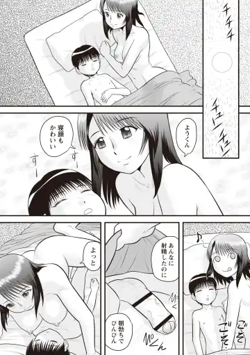 [Gotoh Juan] Kazoku Seikyouiku Fhentai - Page 134