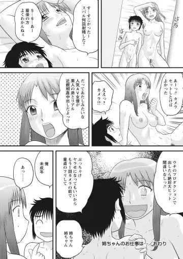 [Gotoh Juan] Kazoku Seikyouiku Fhentai - Page 16