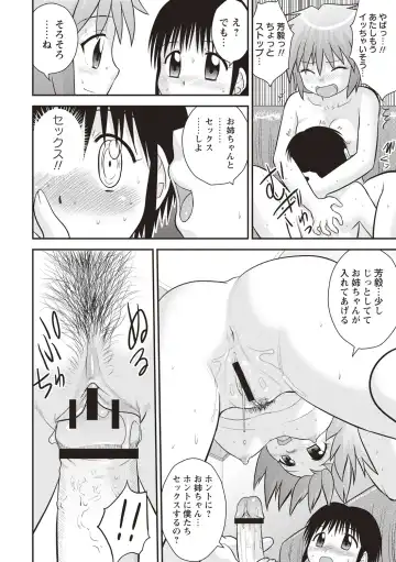 [Gotoh Juan] Kazoku Seikyouiku Fhentai - Page 58