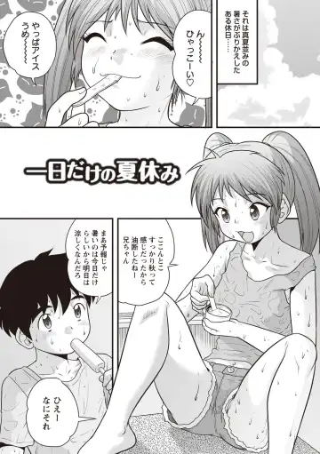 [Gotoh Juan] Kazoku Seikyouiku Fhentai - Page 67