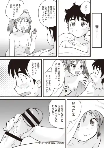 [Gotoh Juan] Kazoku Seikyouiku Fhentai - Page 84