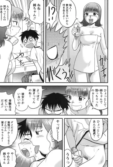 [Gotoh Juan] Kazoku Seikyouiku Fhentai - Page 89