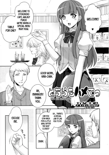 [Kujou Shirei] Dochira mo Hamete | It's Sex Either Way - Fhentai.net