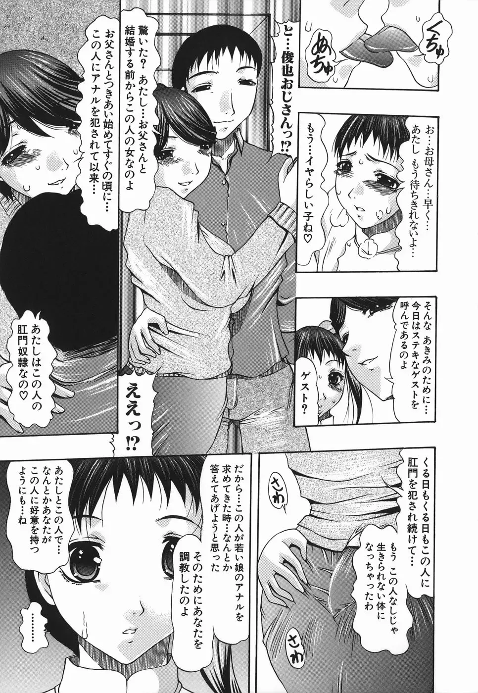 [Mitsuki Rintarou] Koukan Retsujou Fhentai - Page 193