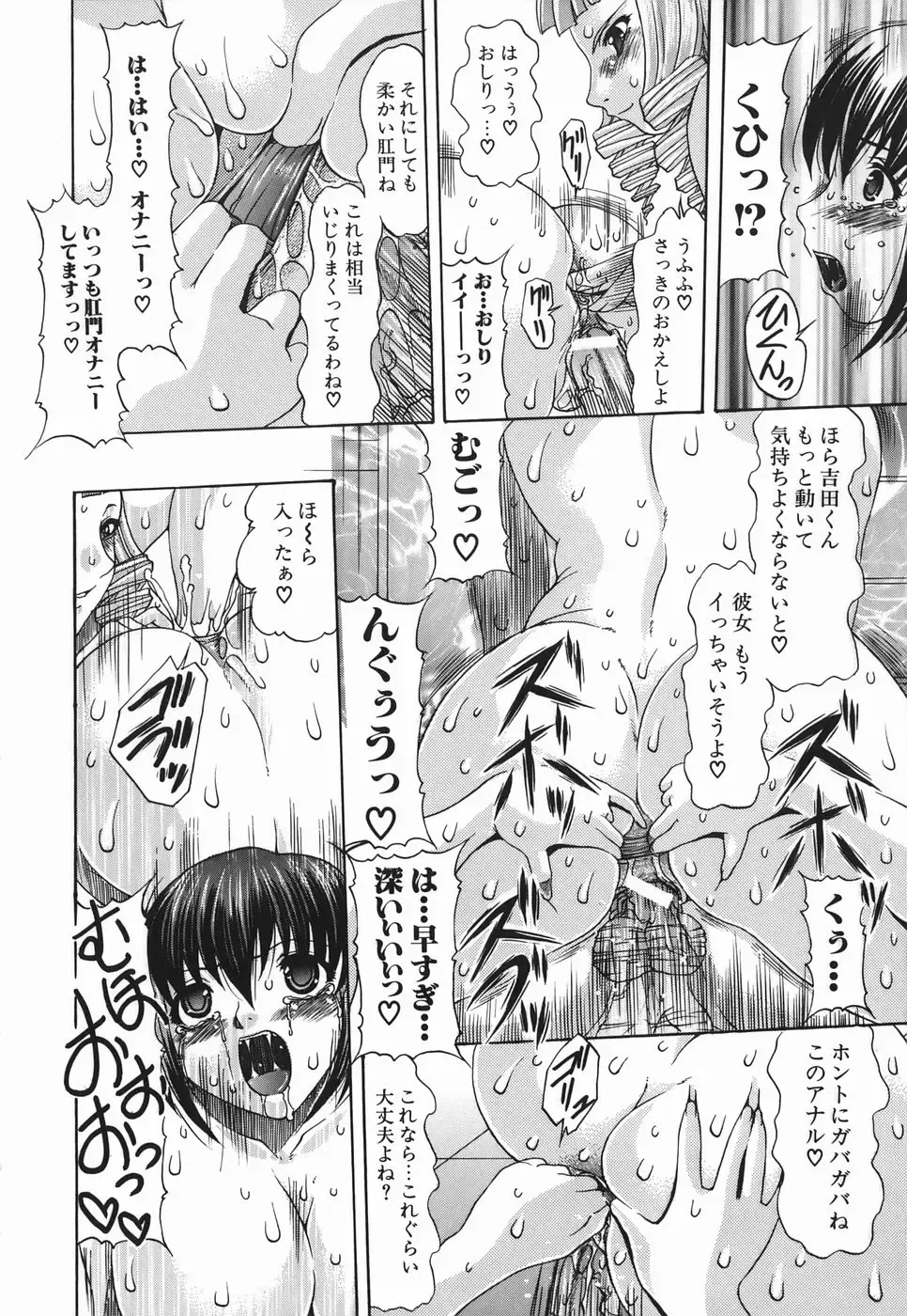 [Mitsuki Rintarou] Koukan Retsujou Fhentai - Page 40