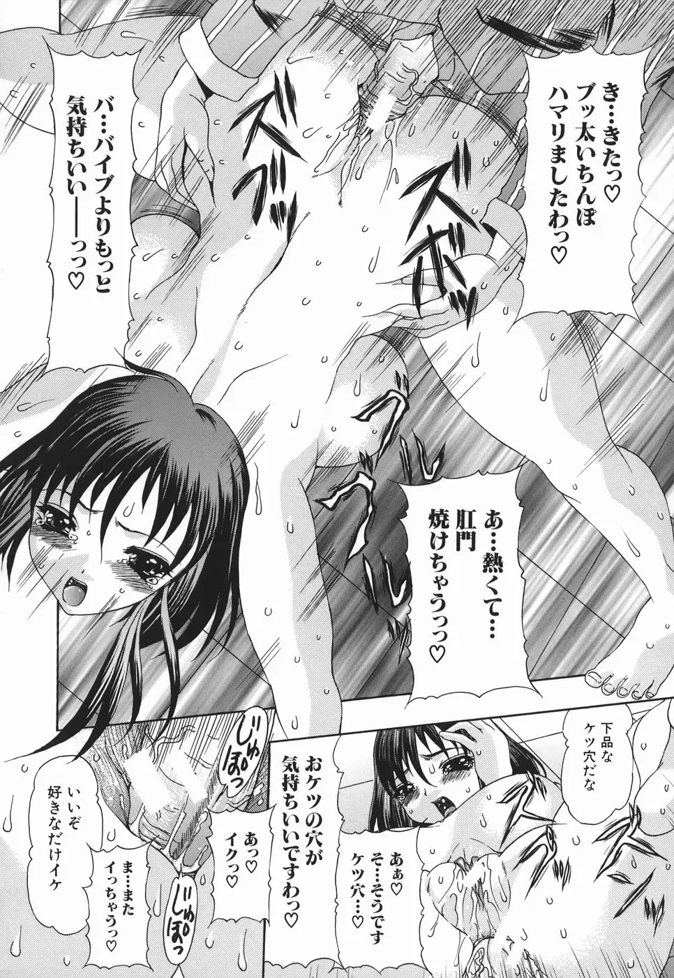 [Mitsuki Rintarou] Koukan Retsujou Fhentai - Page 98