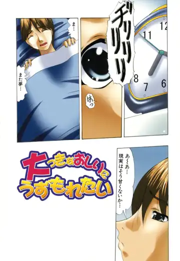 [Mitsuki Rintarou] Koukan Retsujou Fhentai - Page 106