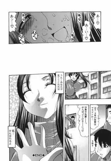 [Mitsuki Rintarou] Koukan Retsujou Fhentai - Page 122