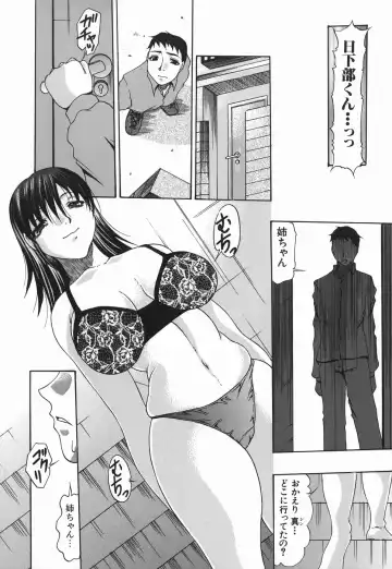 [Mitsuki Rintarou] Koukan Retsujou Fhentai - Page 132