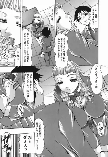 [Mitsuki Rintarou] Koukan Retsujou Fhentai - Page 27