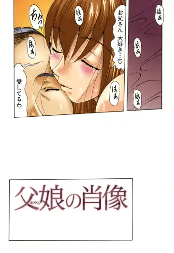 [Mitsuki Rintarou] Koukan Retsujou Fhentai - Page 6