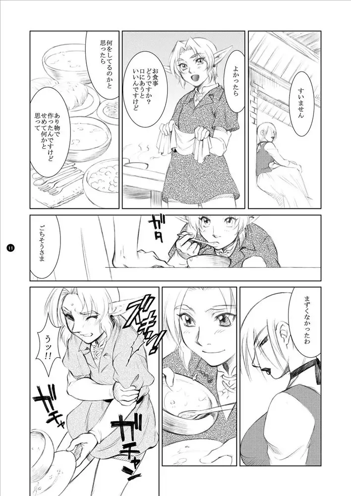 [Kame - Matsuri Miko] Prurient Habit Fhentai - Page 12