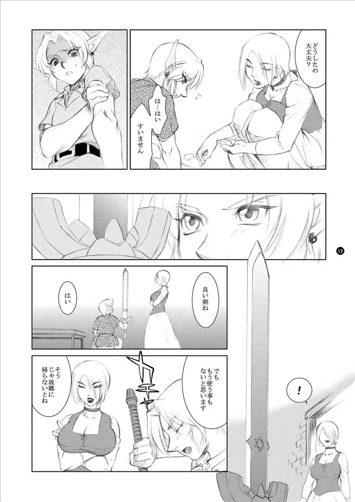 [Kame - Matsuri Miko] Prurient Habit Fhentai - Page 13