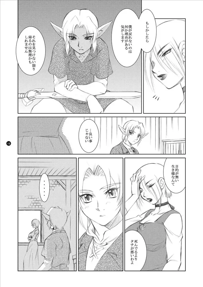 [Kame - Matsuri Miko] Prurient Habit Fhentai - Page 14