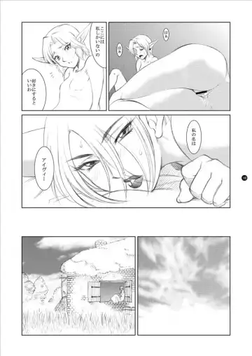 [Kame - Matsuri Miko] Prurient Habit Fhentai - Page 11