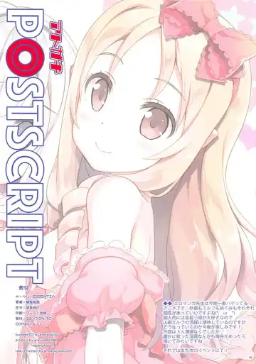 [Fujima Takuya] Ero☆Pa! - Eromanga☆Party! Fhentai.net - Page 12