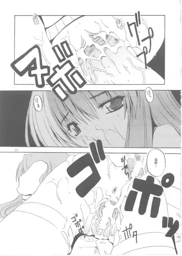 [Kaneko Rin] STRAWBERRY MILK 3 Fhentai.net - Page 24