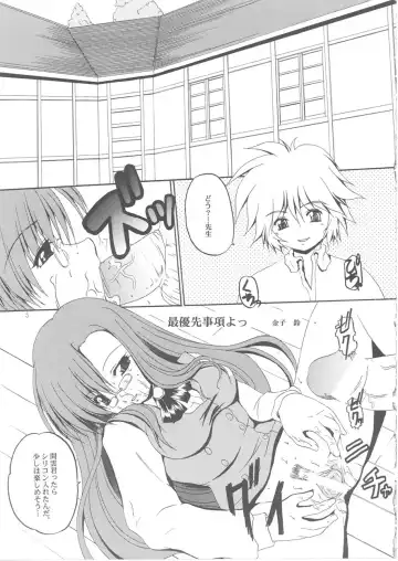 [Kaneko Rin] STRAWBERRY MILK 3 Fhentai.net - Page 4