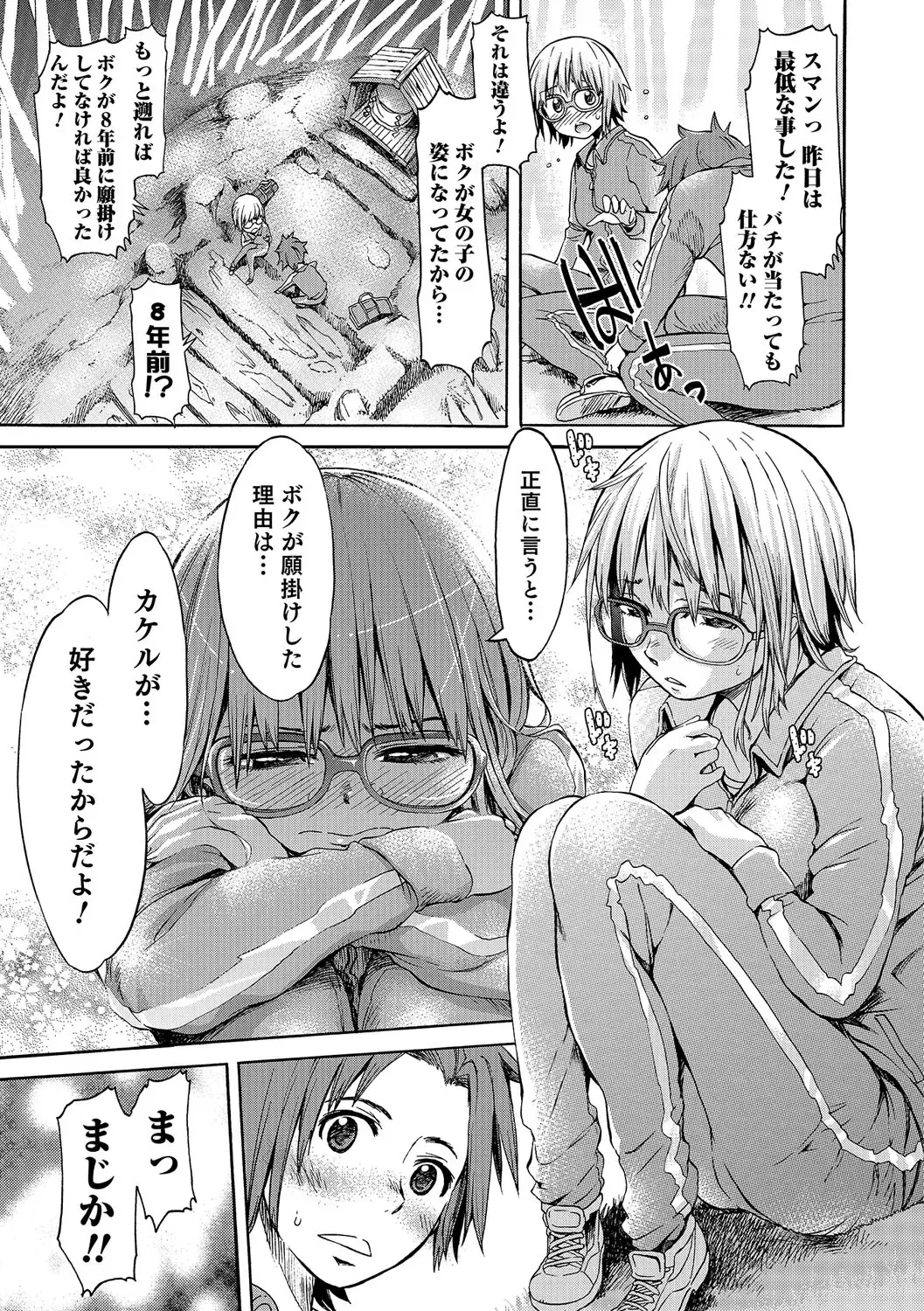 [H9] Batsu x Koi | Punishment x Love Fhentai.net - Page 11