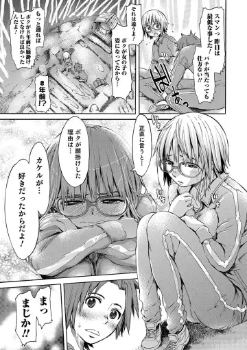 [H9] Batsu x Koi | Punishment x Love Fhentai.net - Page 11