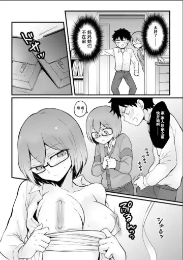 [Nagata Maria] Totsuzen Onnanoko ni Natta node, Ore no Oppai Monde mimasen ka?24 Fhentai.net - Page 19