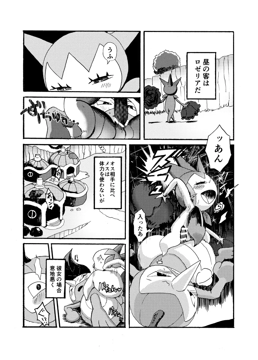 Odayaka Mura no Nikubenki Fhentai.net - Page 11