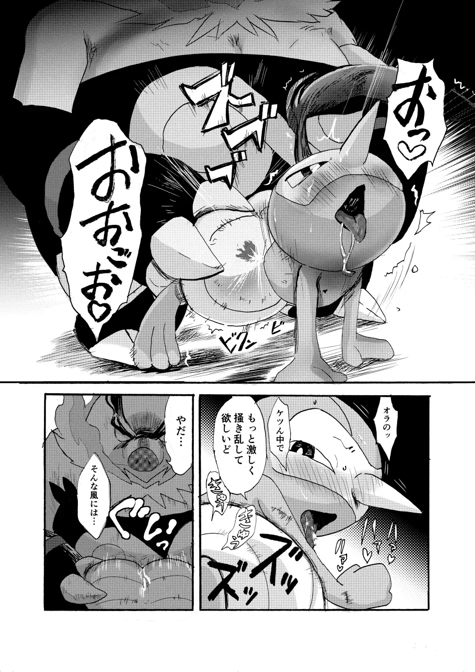 Odayaka Mura no Nikubenki Fhentai.net - Page 19