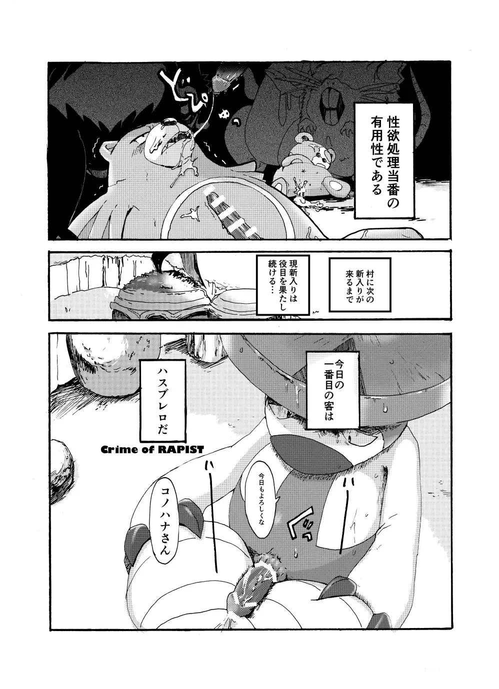 Odayaka Mura no Nikubenki Fhentai.net - Page 8