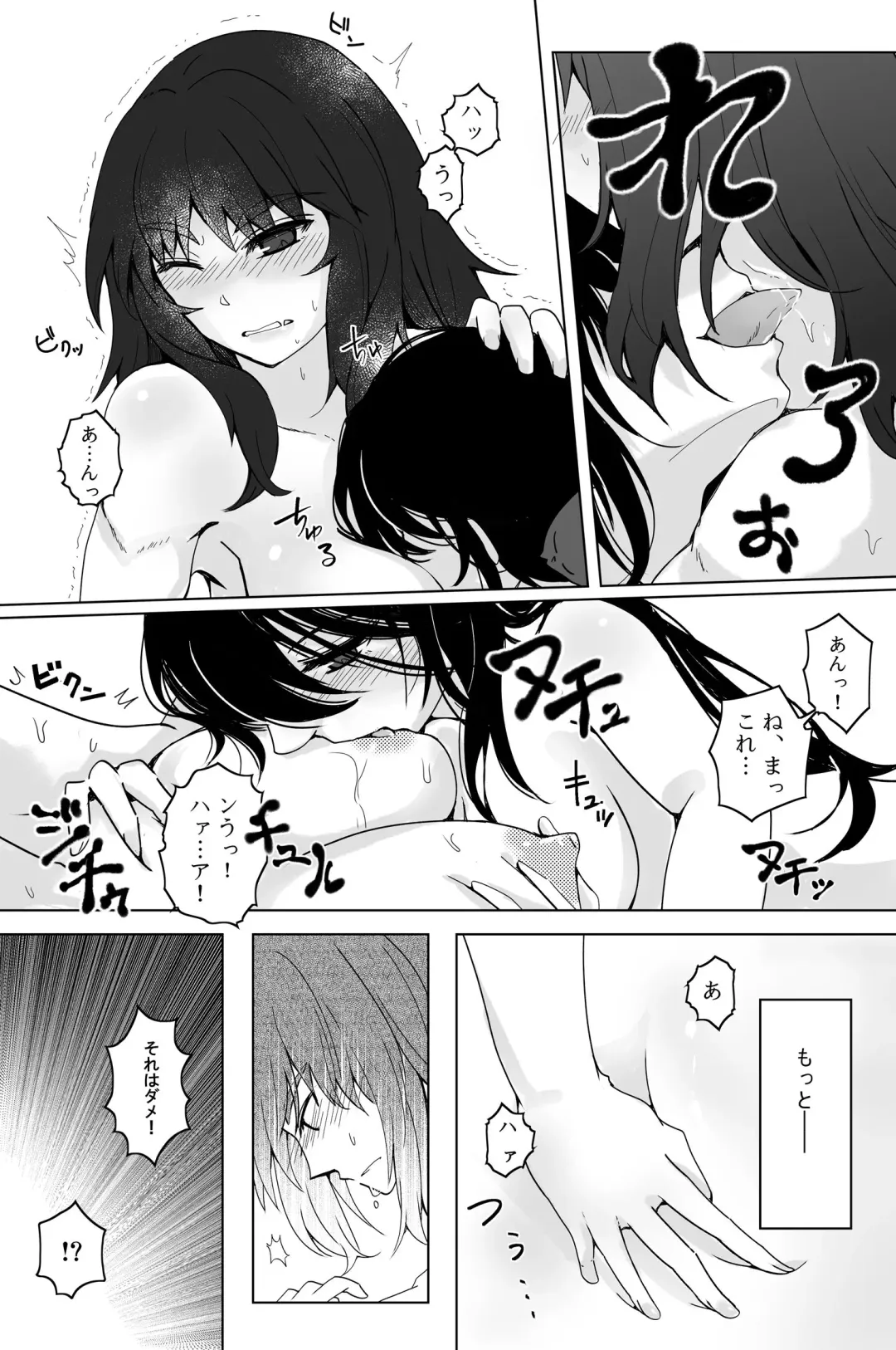 [Kurose] 新婚ムラ銀で初夜の話 Fhentai.net - Page 12