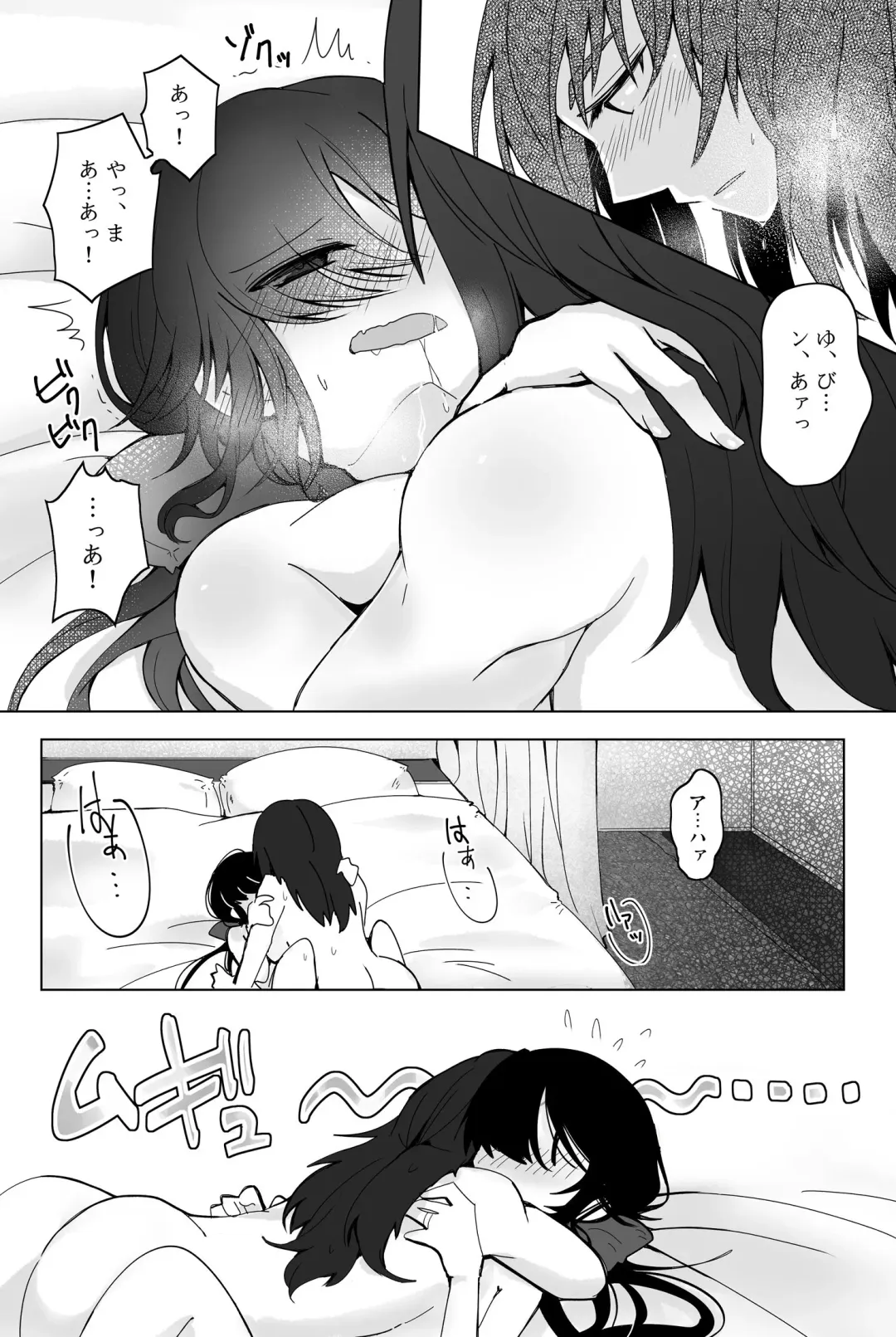 [Kurose] 新婚ムラ銀で初夜の話 Fhentai.net - Page 14