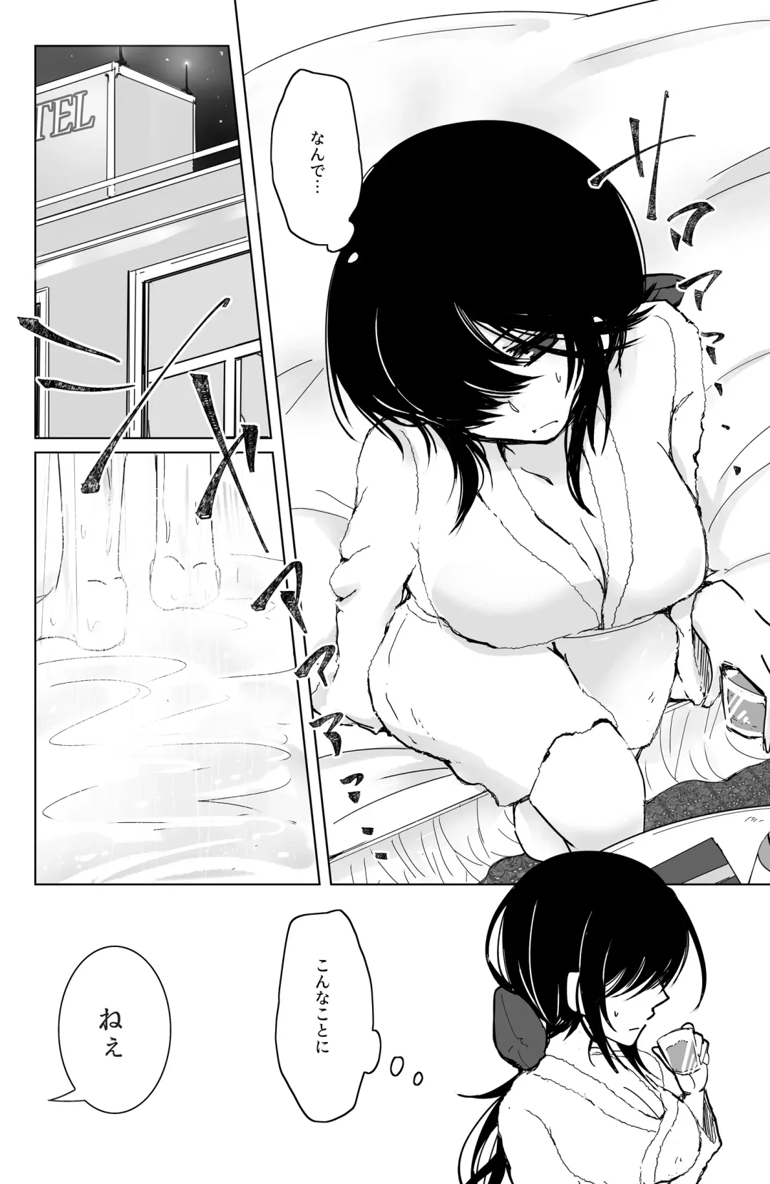 [Kurose] 新婚ムラ銀で初夜の話 Fhentai.net - Page 2