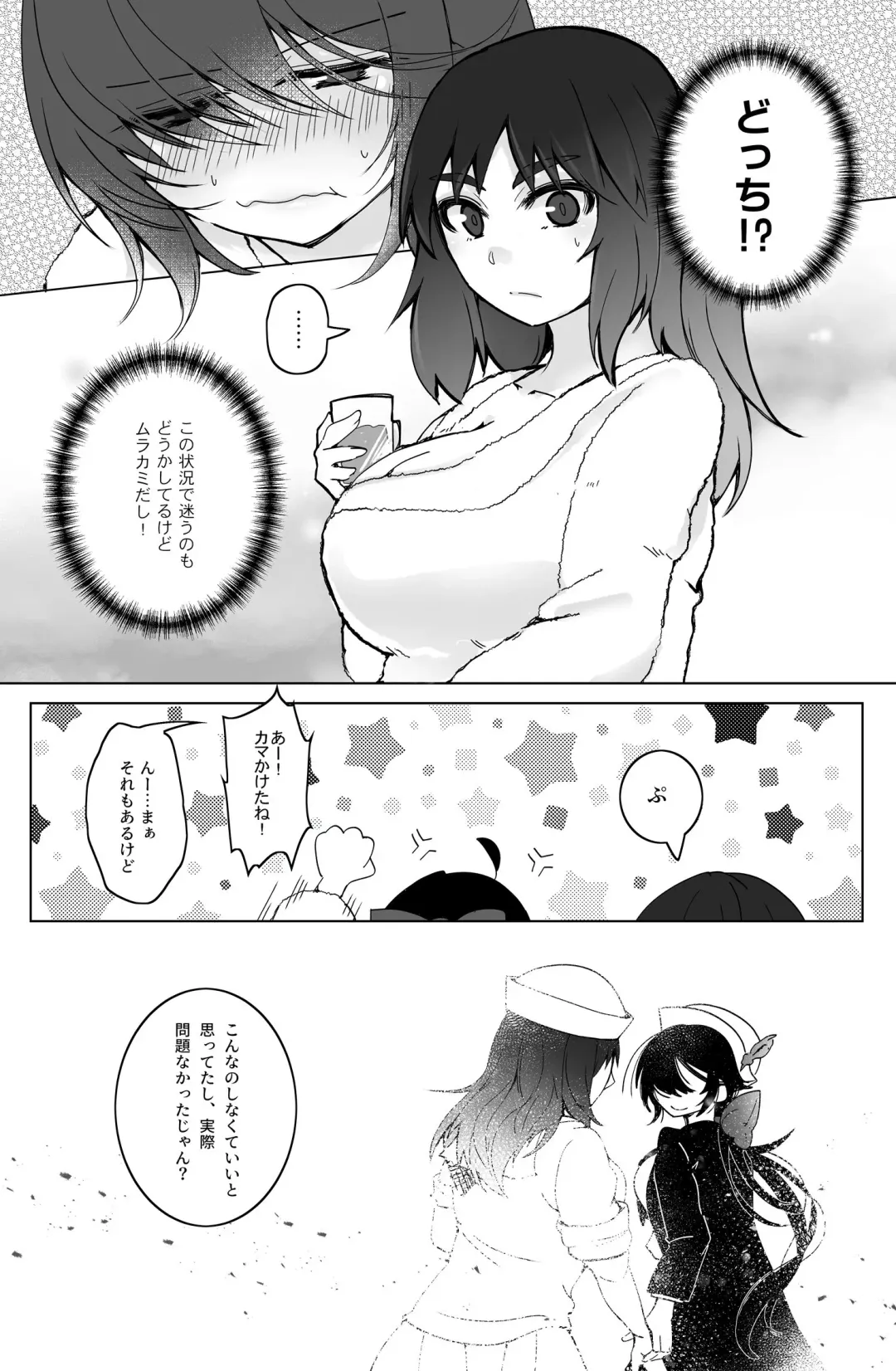 [Kurose] 新婚ムラ銀で初夜の話 Fhentai.net - Page 5