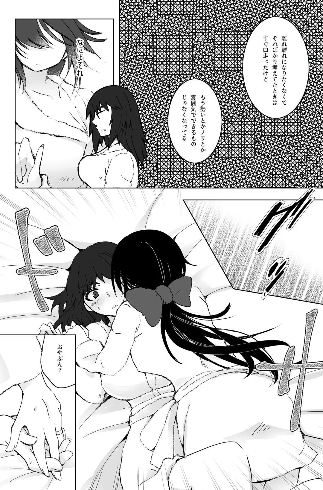 [Kurose] 新婚ムラ銀で初夜の話 Fhentai.net - Page 6