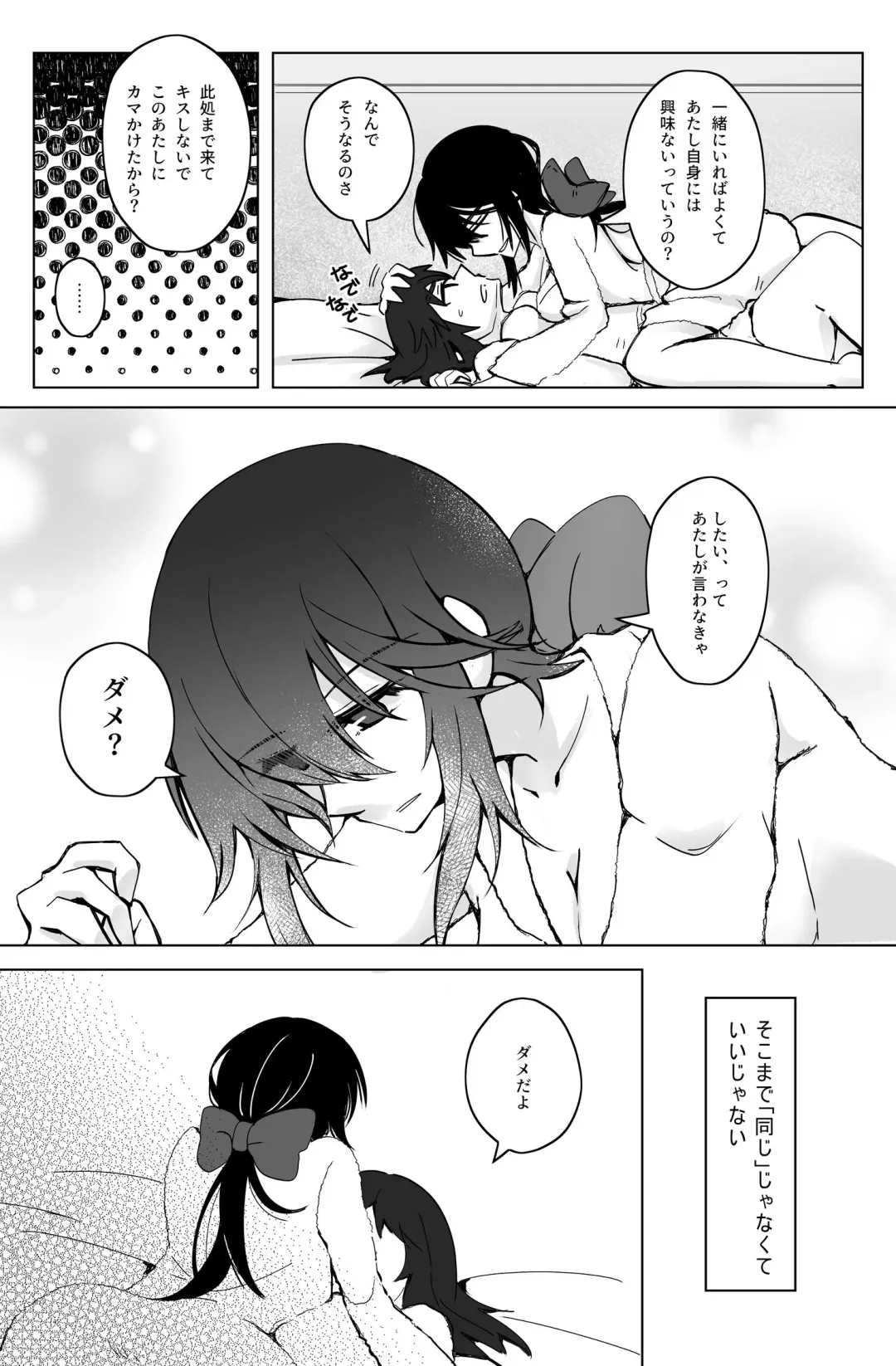 [Kurose] 新婚ムラ銀で初夜の話 Fhentai.net - Page 7