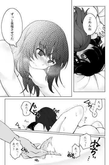 [Kurose] 新婚ムラ銀で初夜の話 Fhentai.net - Page 13