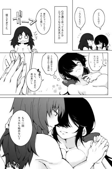 [Kurose] 新婚ムラ銀で初夜の話 Fhentai.net - Page 15