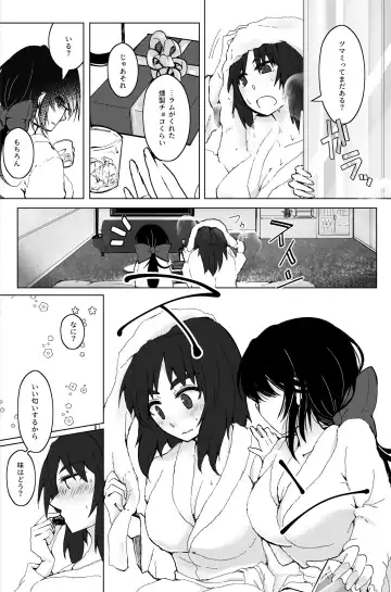 [Kurose] 新婚ムラ銀で初夜の話 Fhentai.net - Page 3