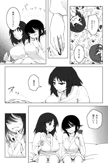 [Kurose] 新婚ムラ銀で初夜の話 Fhentai.net - Page 4