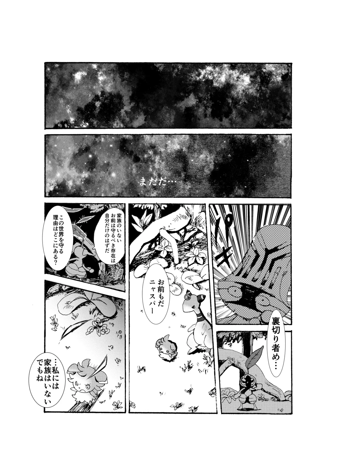 [Pistachio] Issho ni Sumu Koto Fhentai - Page 12