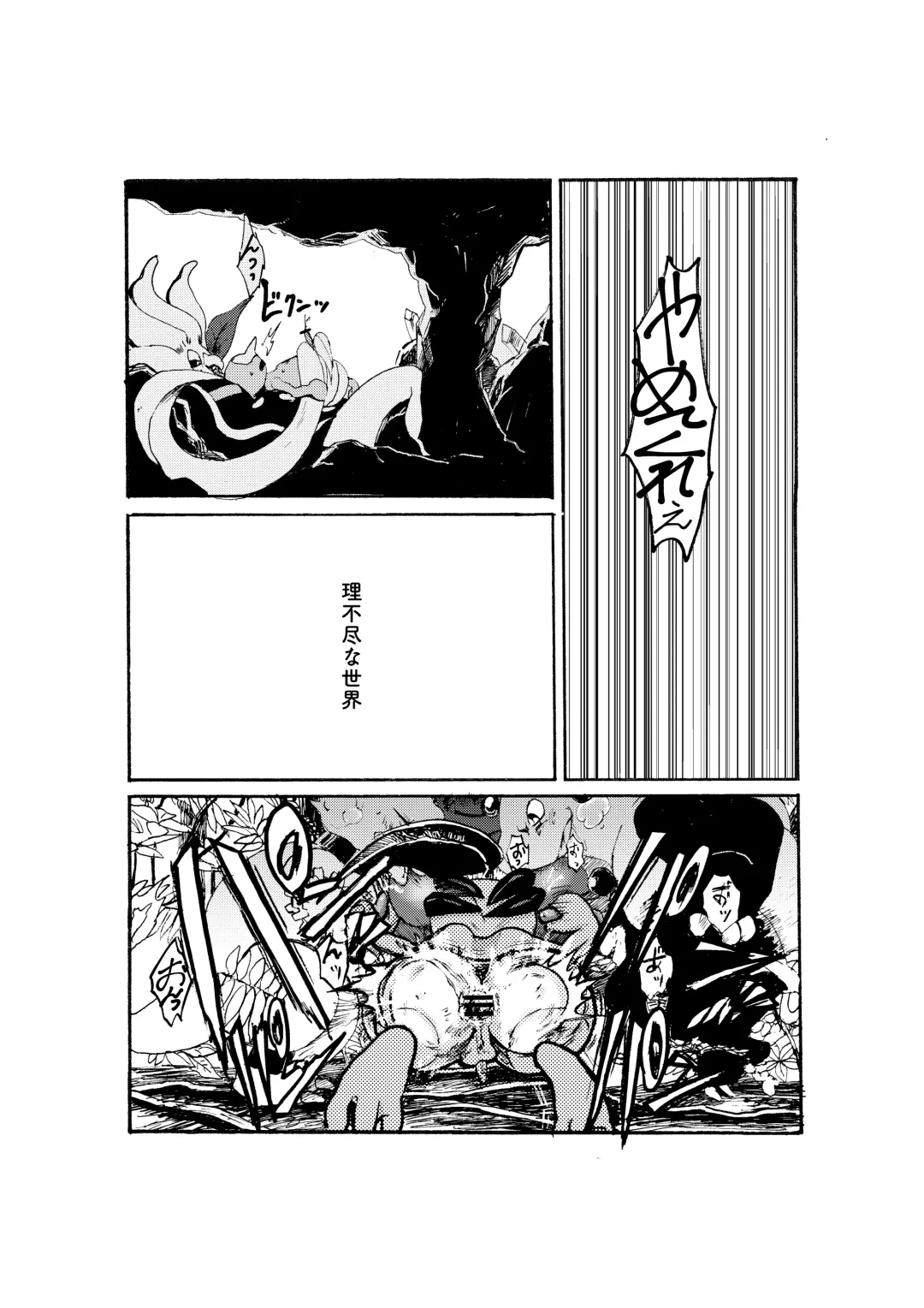 [Pistachio] Issho ni Sumu Koto Fhentai - Page 16