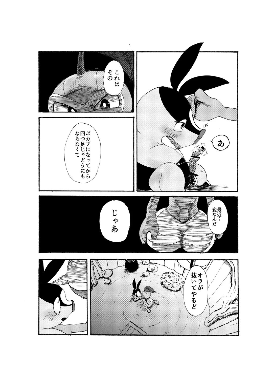 [Pistachio] Issho ni Sumu Koto Fhentai - Page 22