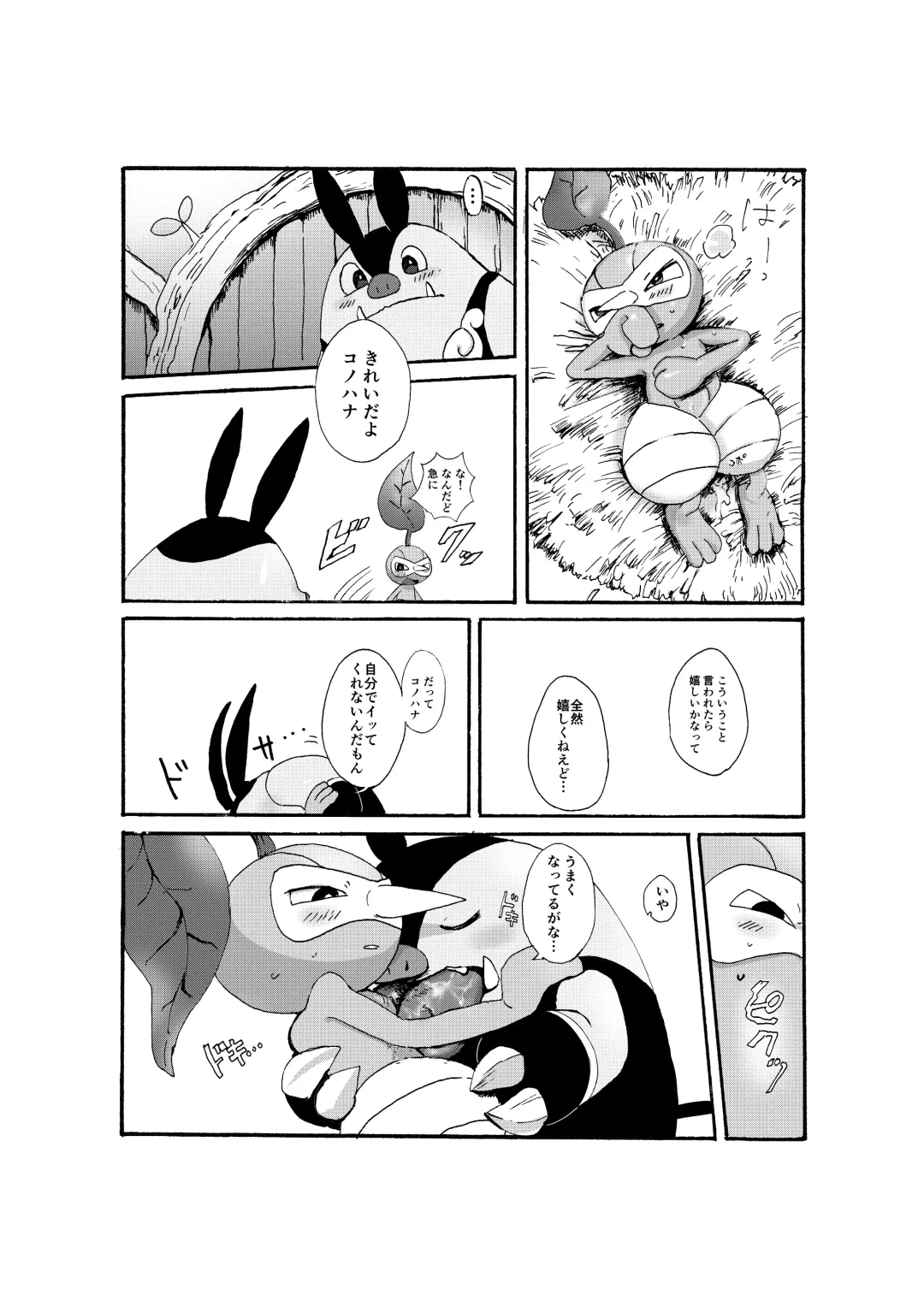 [Pistachio] Issho ni Sumu Koto Fhentai - Page 28