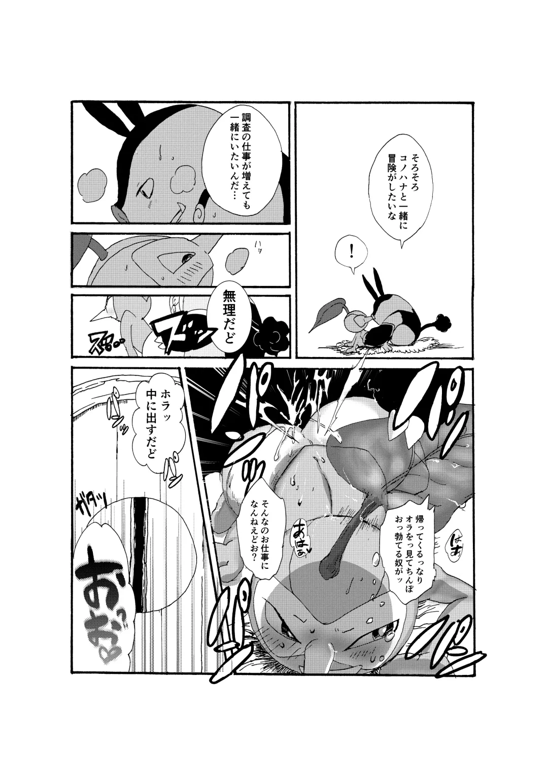 [Pistachio] Issho ni Sumu Koto Fhentai - Page 29