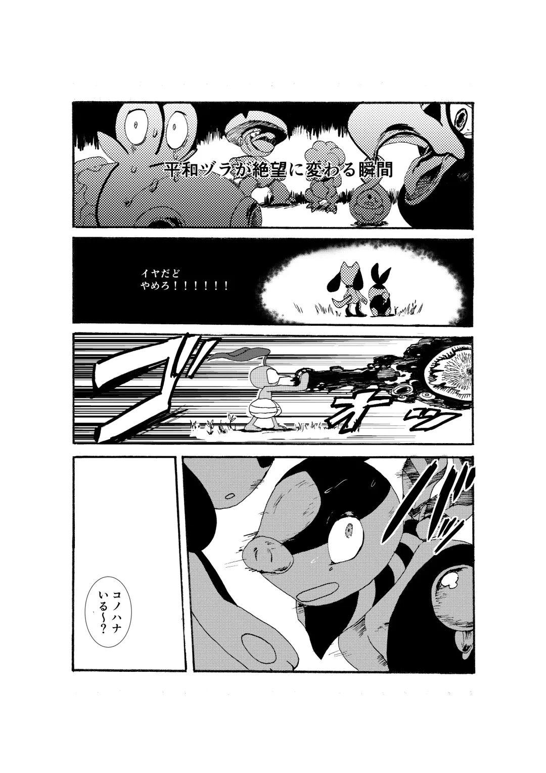 [Pistachio] Issho ni Sumu Koto Fhentai - Page 3