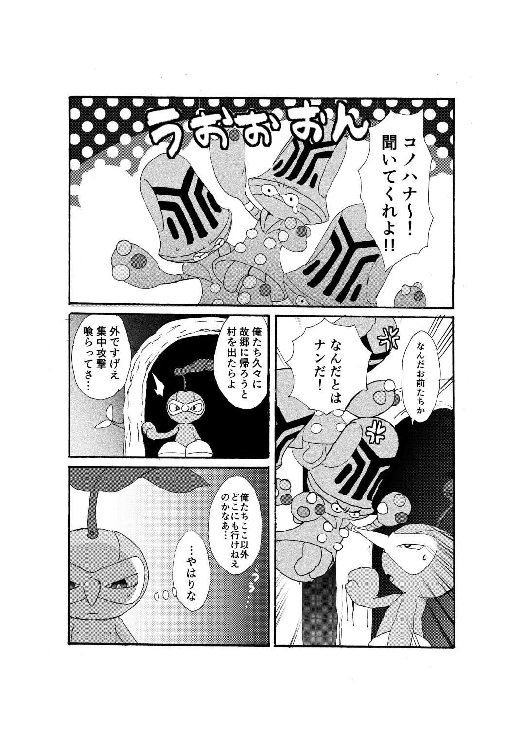 [Pistachio] Issho ni Sumu Koto Fhentai - Page 32