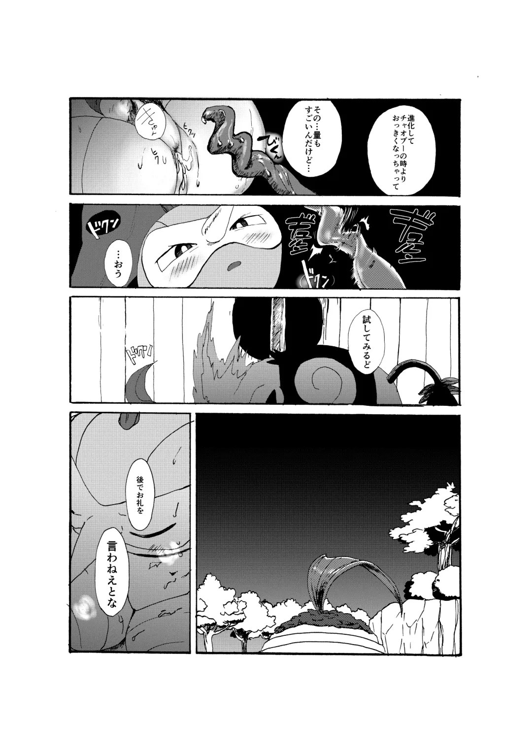 [Pistachio] Issho ni Sumu Koto Fhentai - Page 42