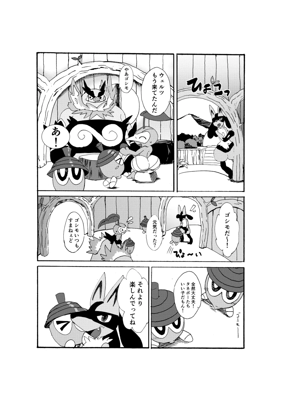 [Pistachio] Issho ni Sumu Koto Fhentai - Page 49