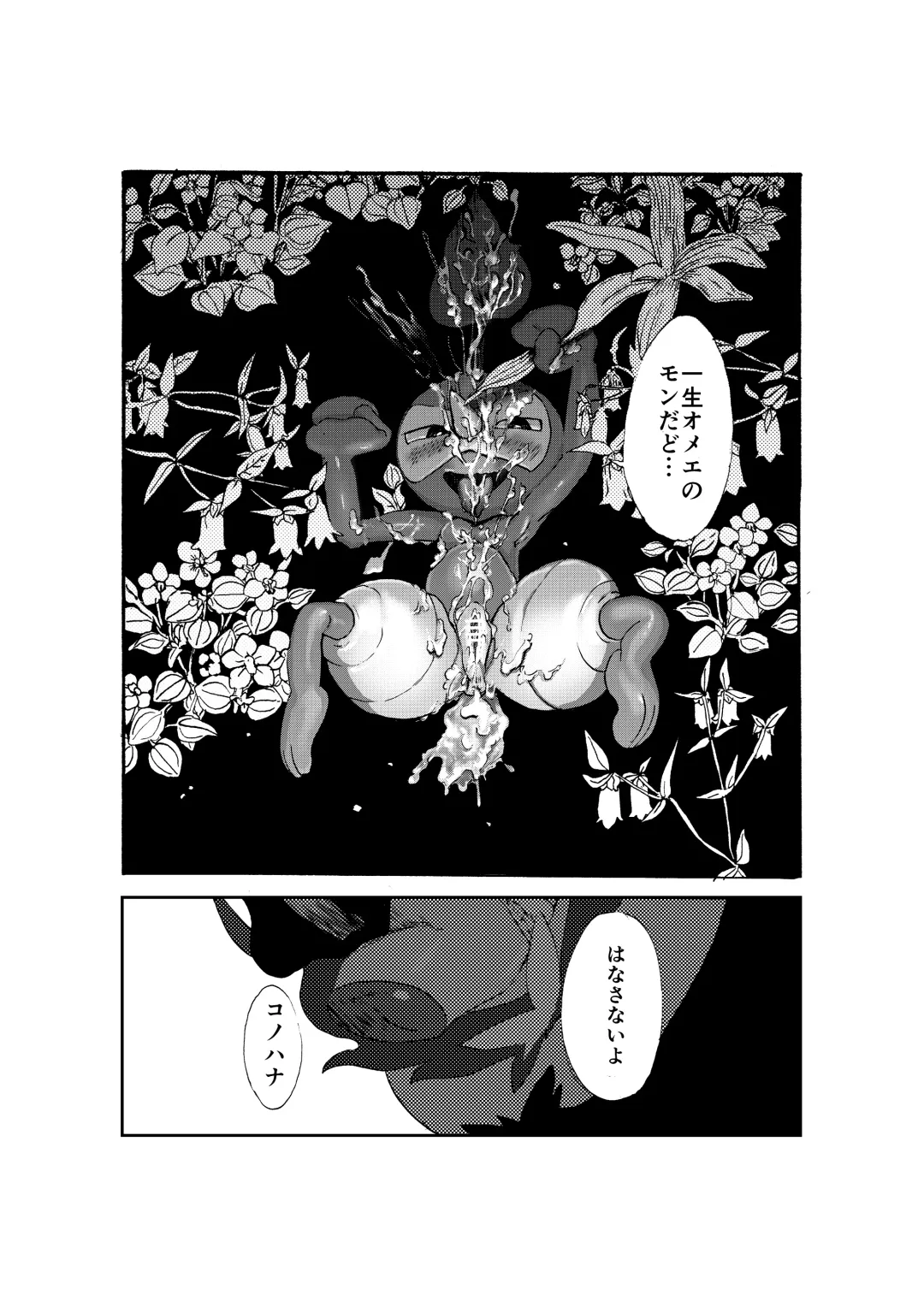 [Pistachio] Issho ni Sumu Koto Fhentai - Page 52