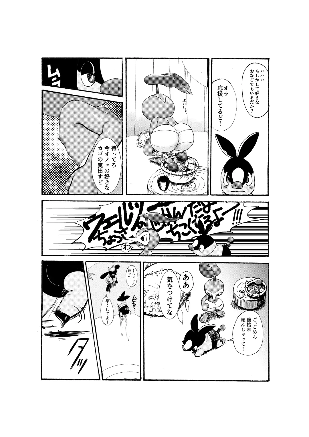 [Pistachio] Issho ni Sumu Koto Fhentai - Page 9